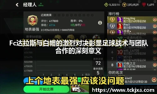 谈球吧体育